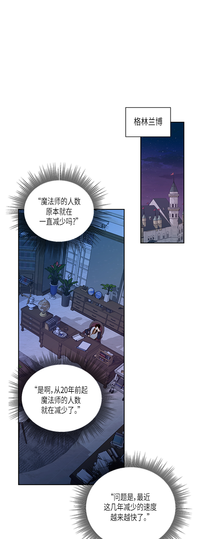 第59话8