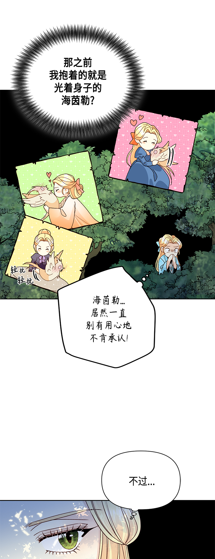 第93话6