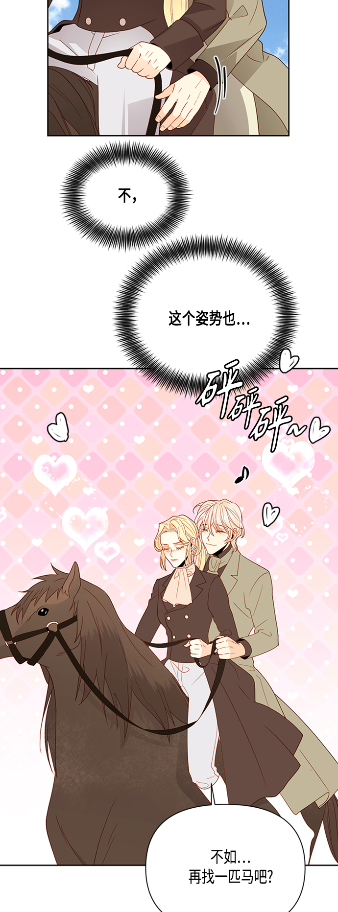 第85话32