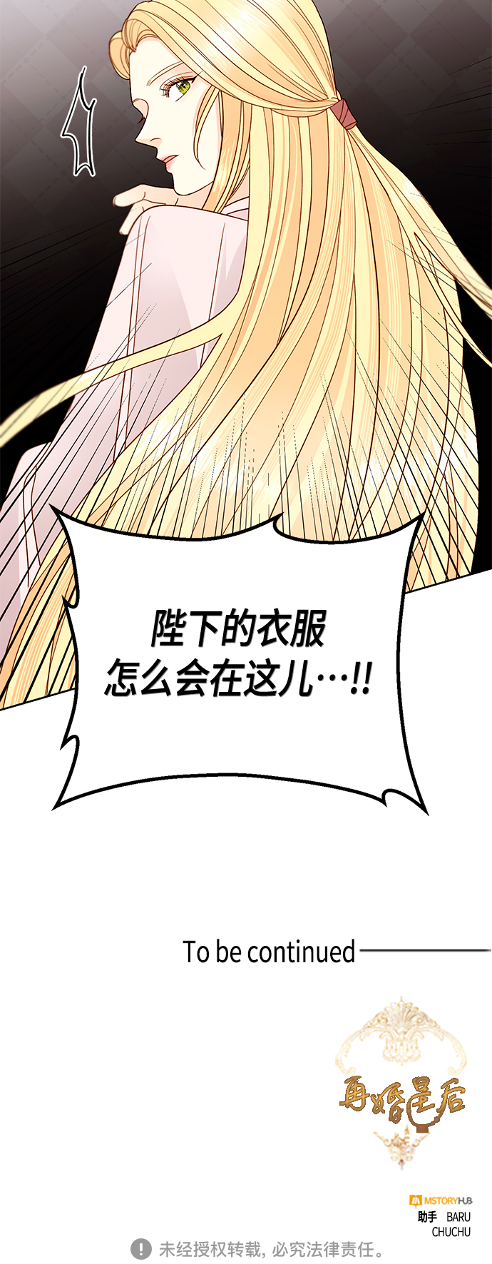 第97话45