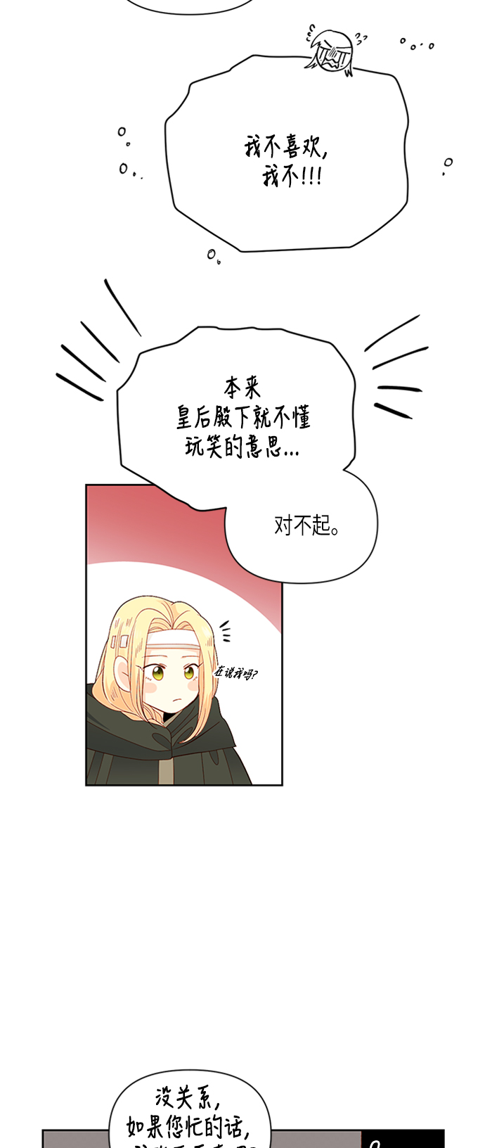 第67话32