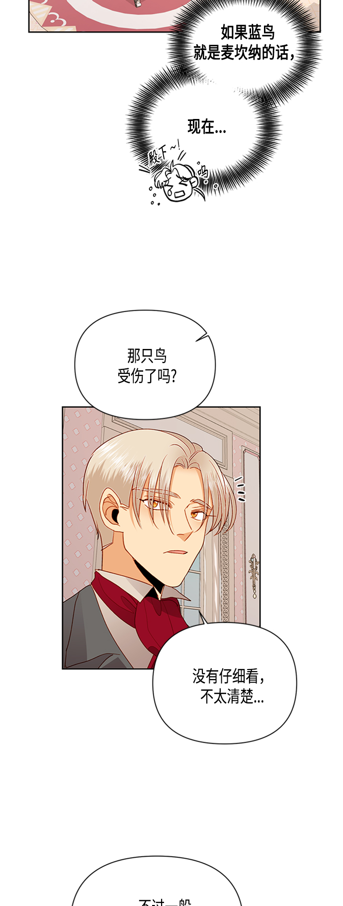 第73话45
