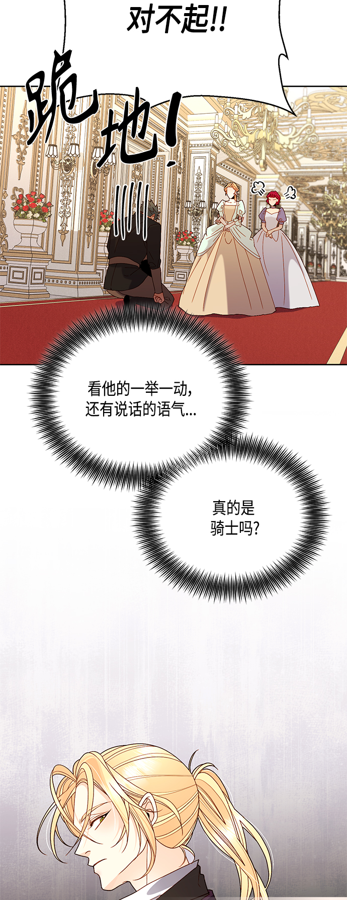 第91话33