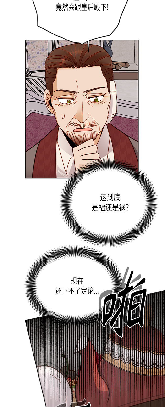 第77话21