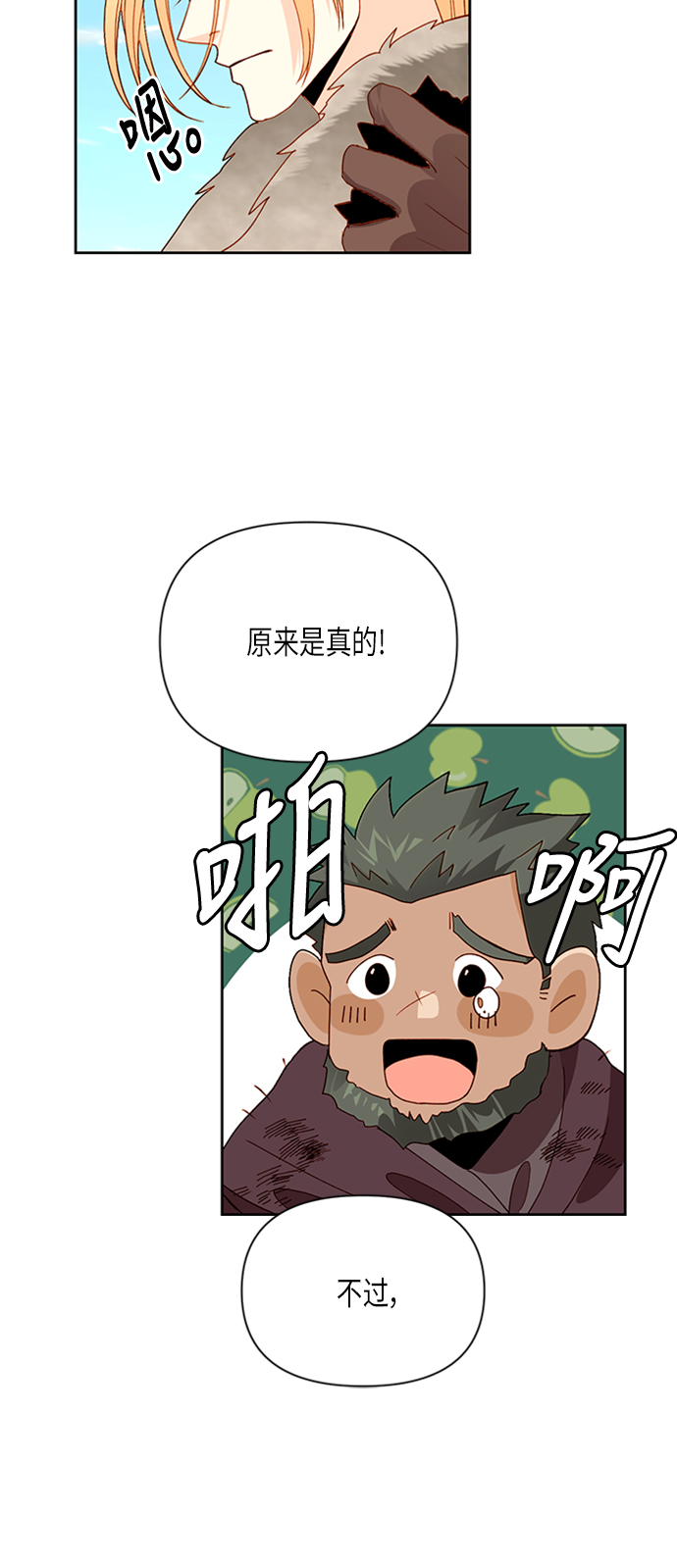 第68话46