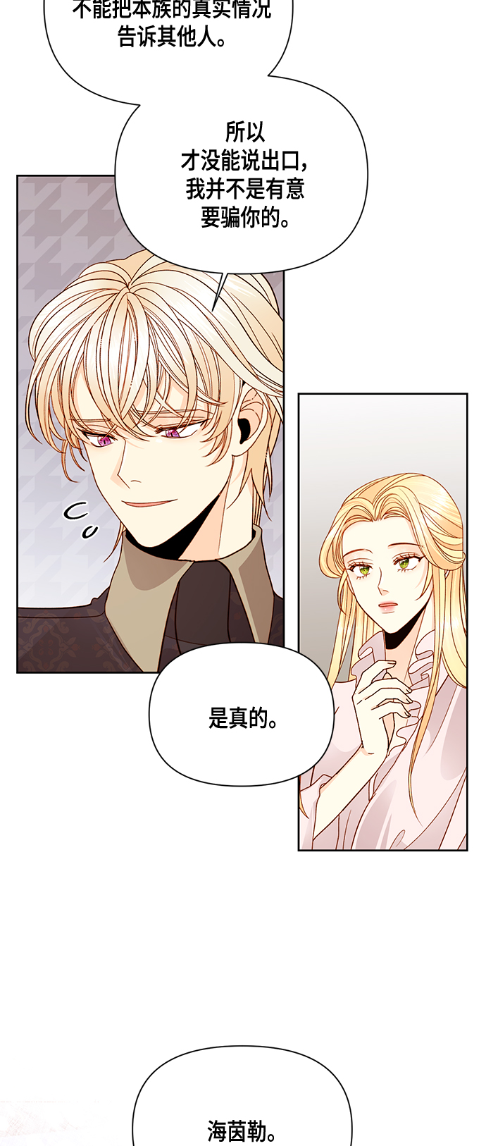 第97话35