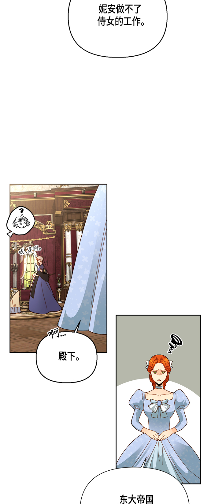 第105话34