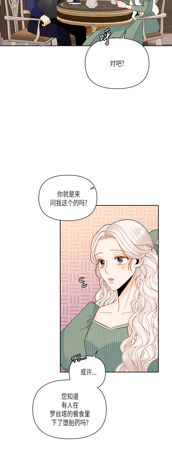 第50话36