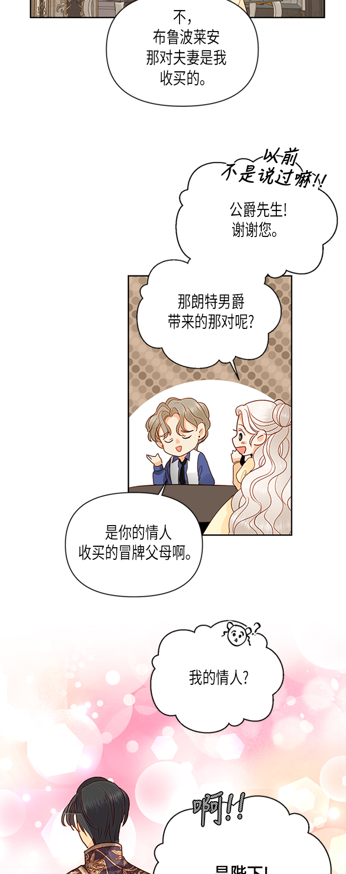 第70话38