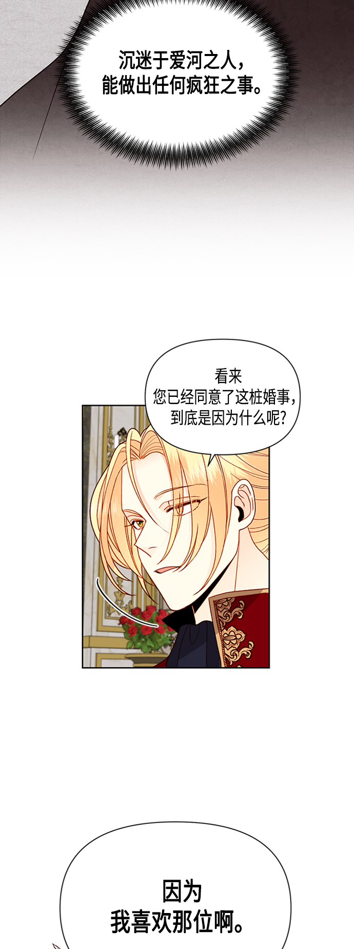 第73话13