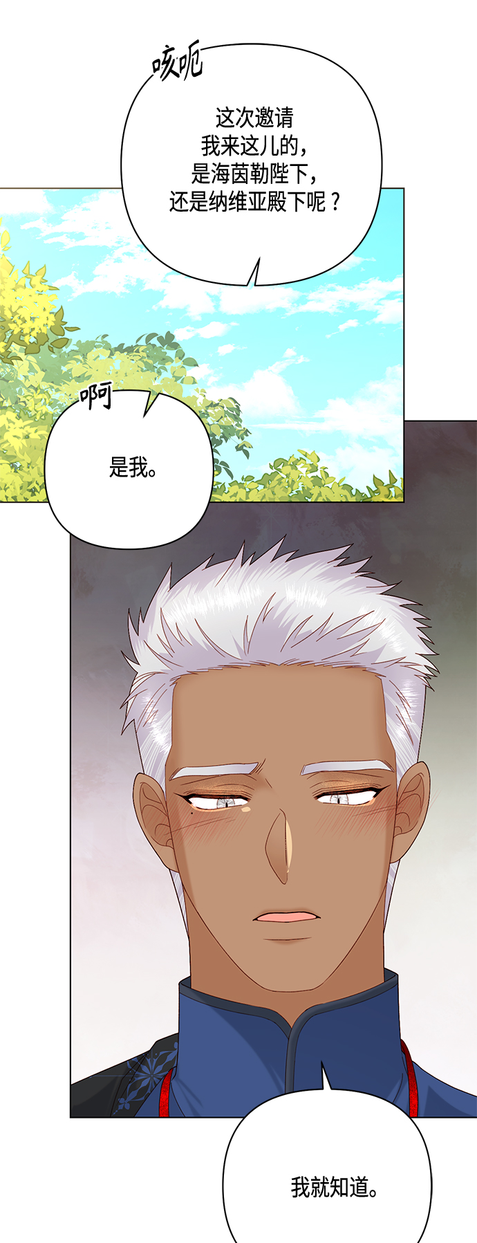 第122话（第2季最终话）39