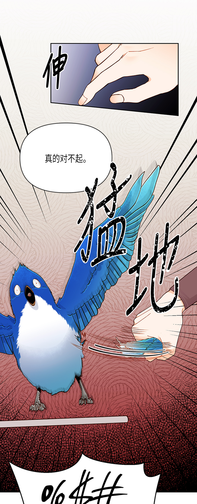 第69话12