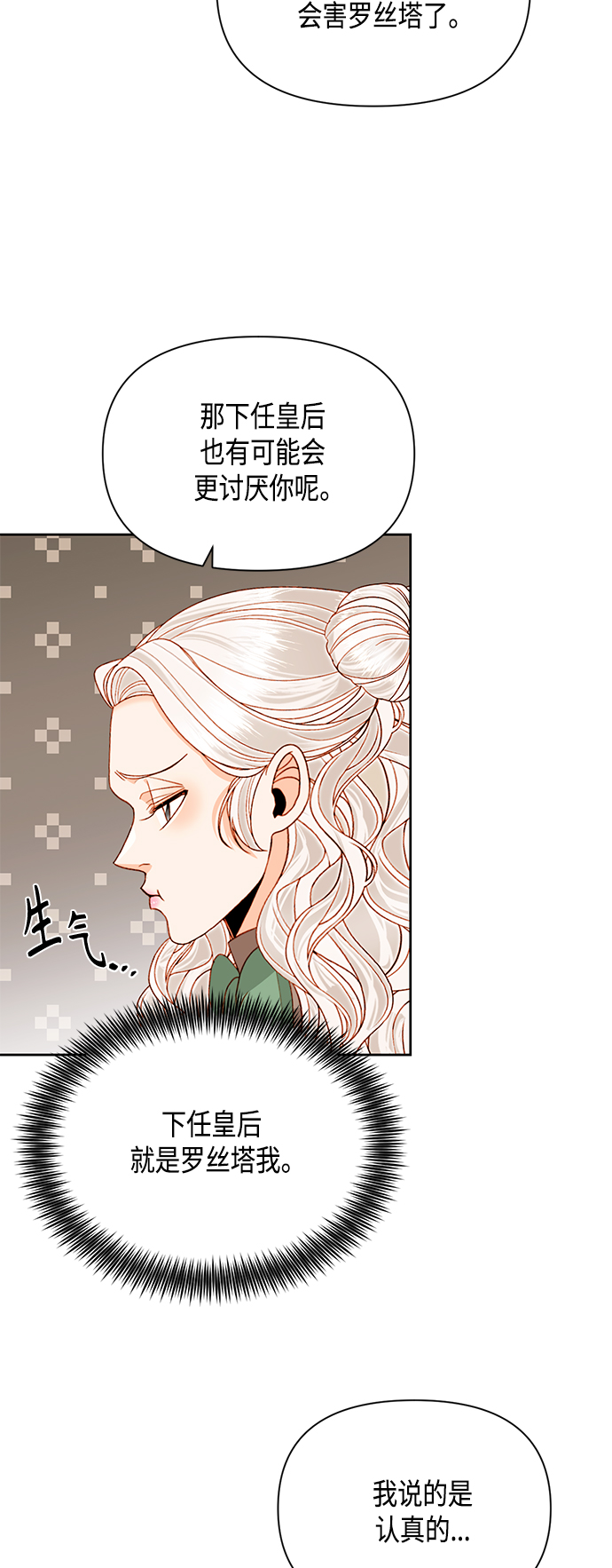 第88话21