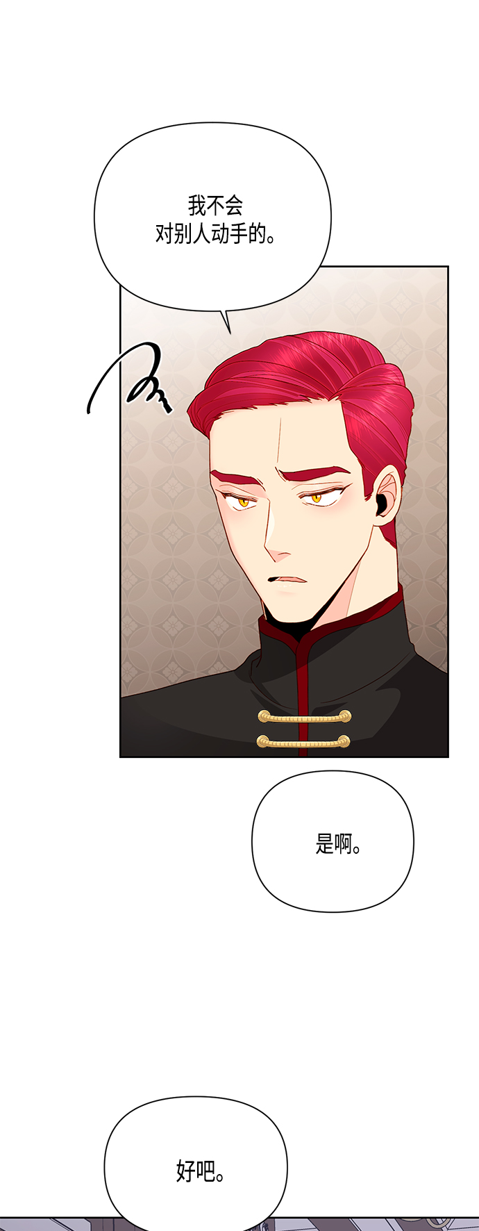 第87话54