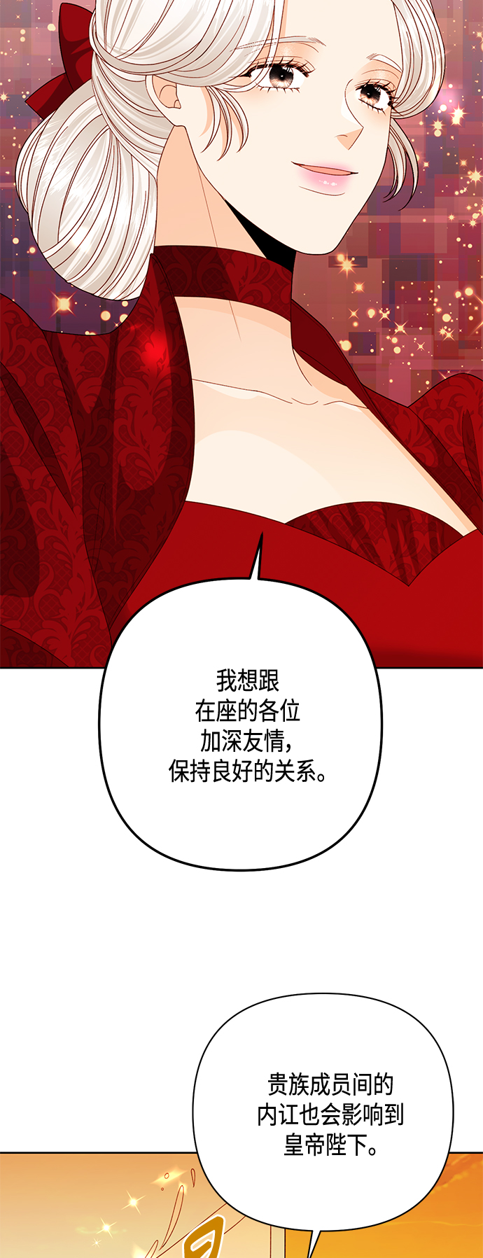 第121话6