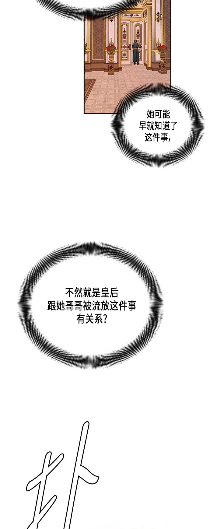 第66话24