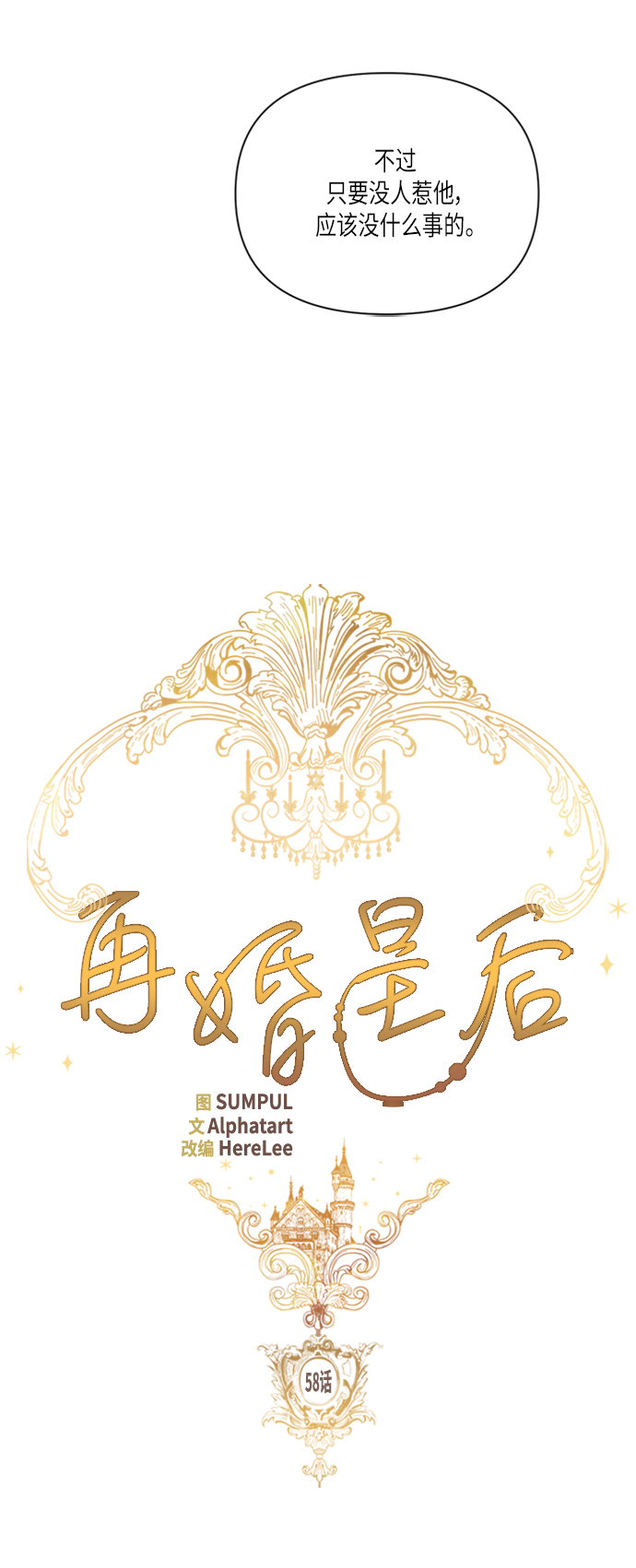 第58话10
