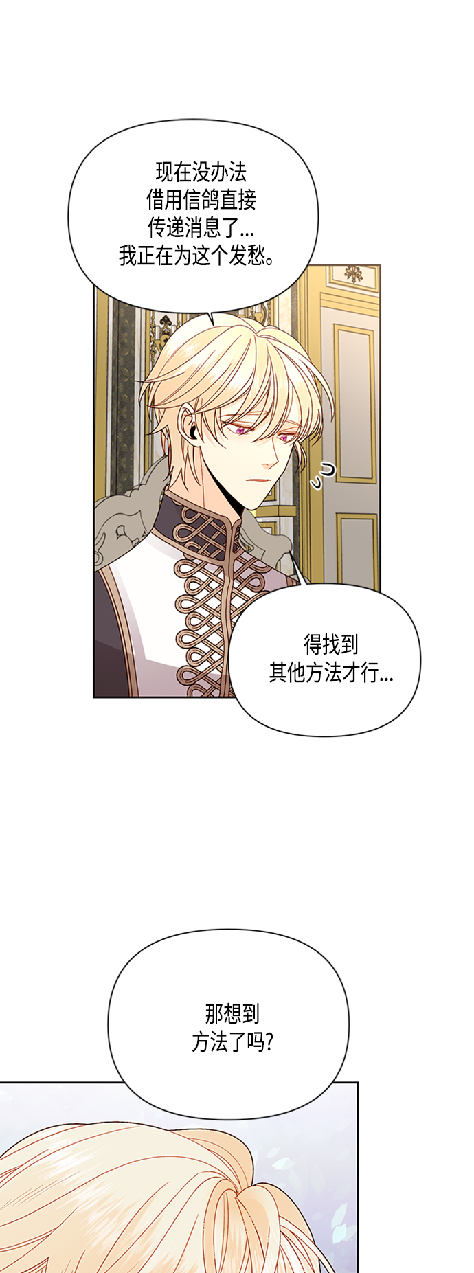 第73话24