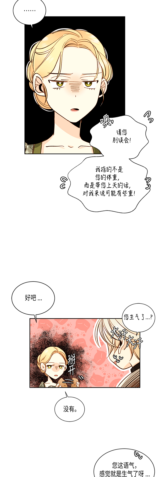 第30话3