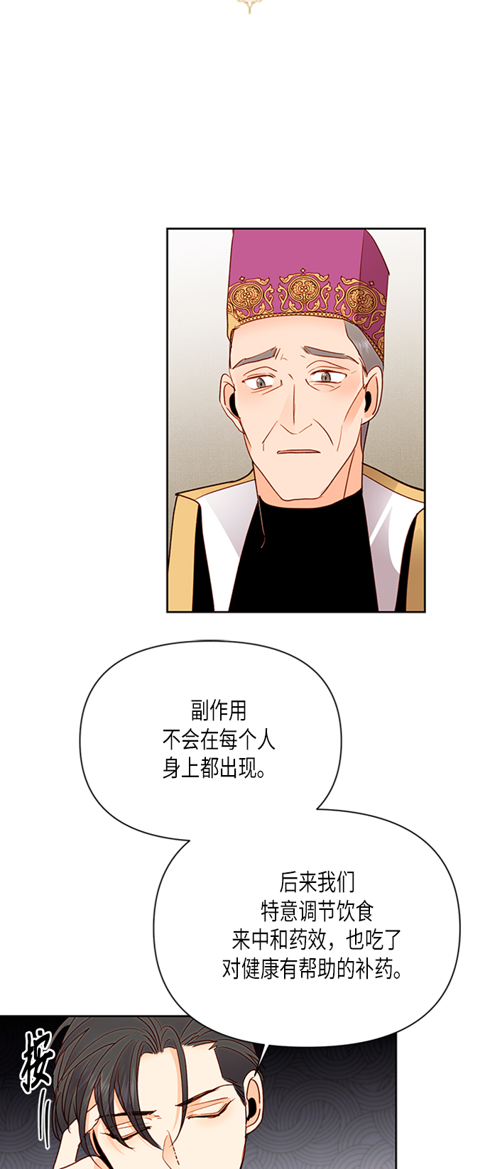 第76话26