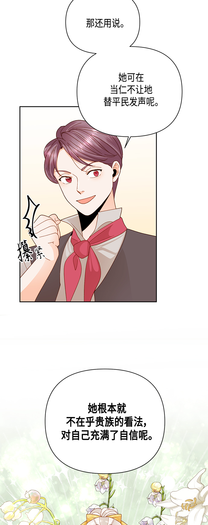 第103话42