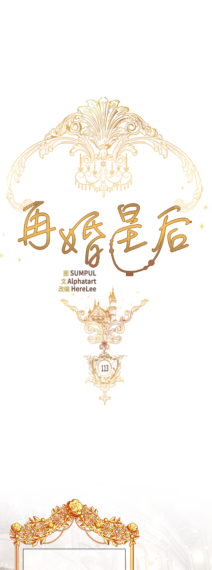 第113话18