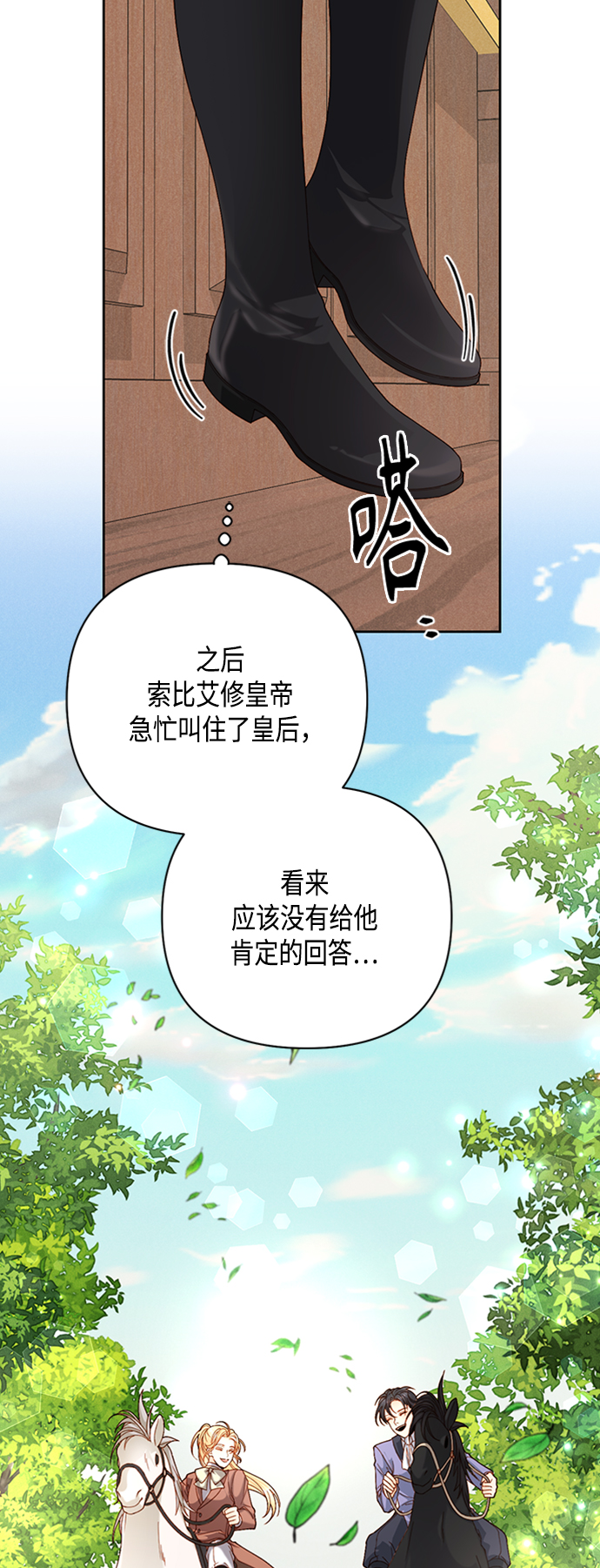 第117话8