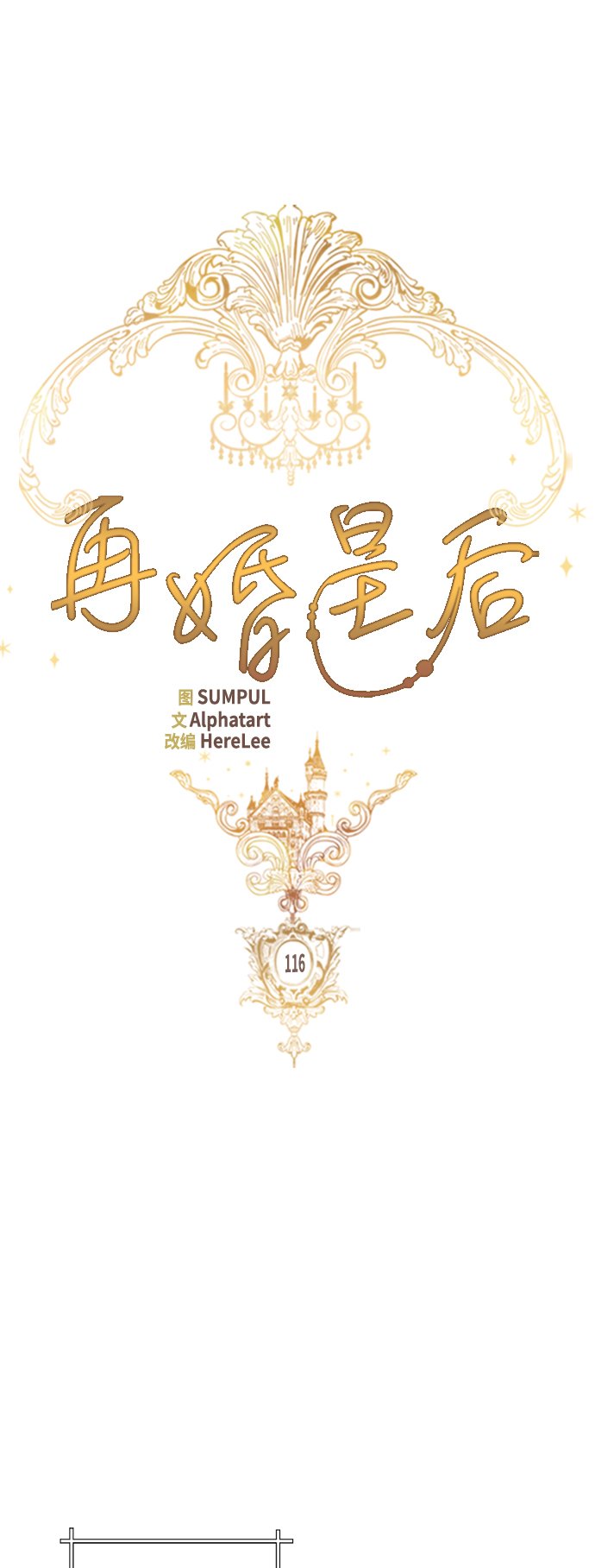 第116话18