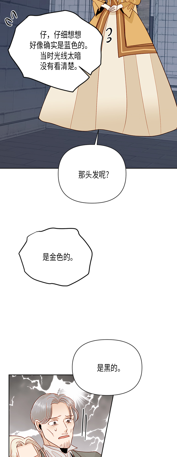 第74话36