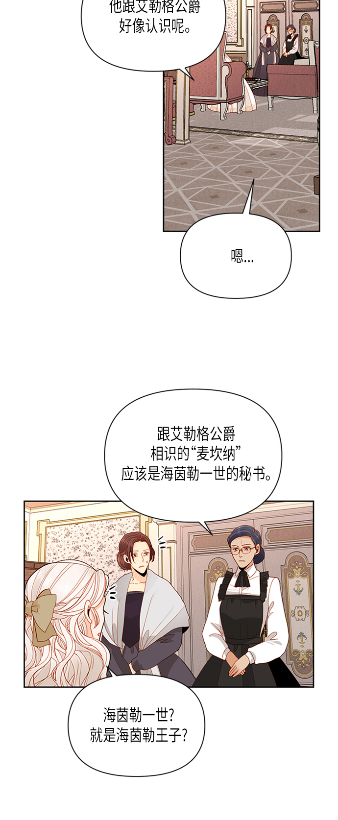 第68话9