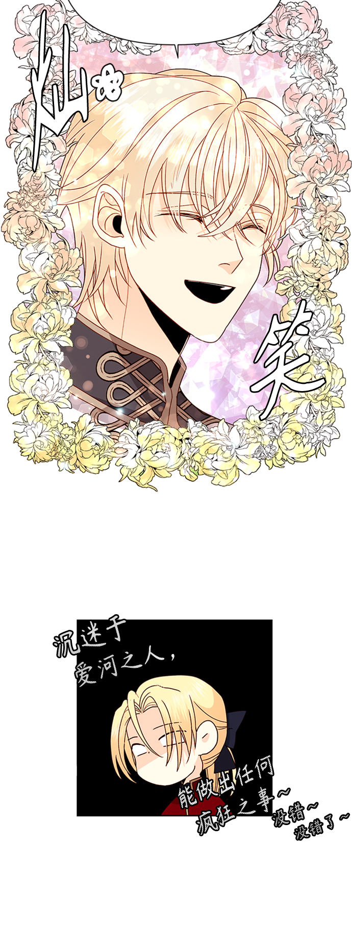 第73话14
