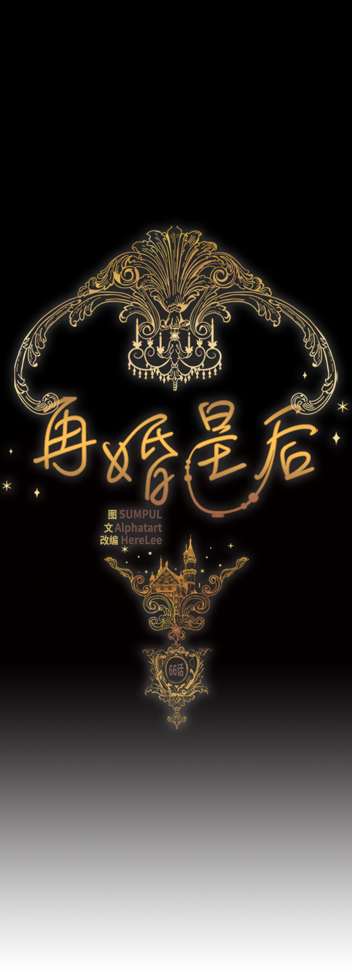 第66话5