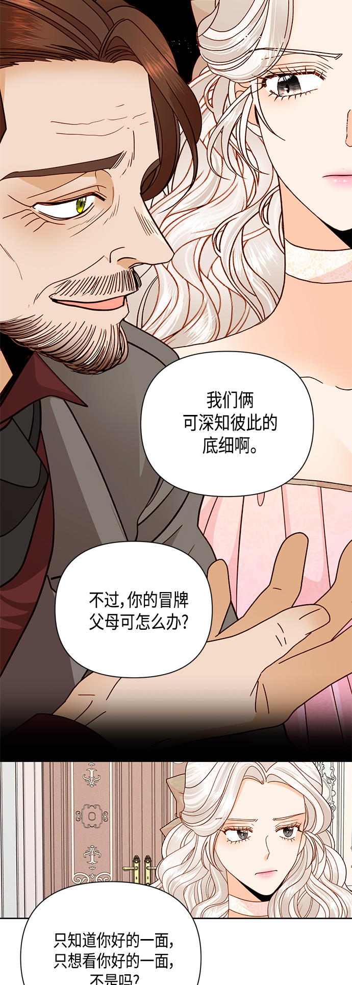 第100话19