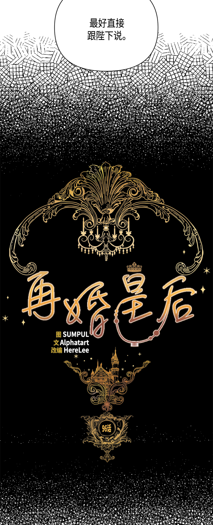 第96话4