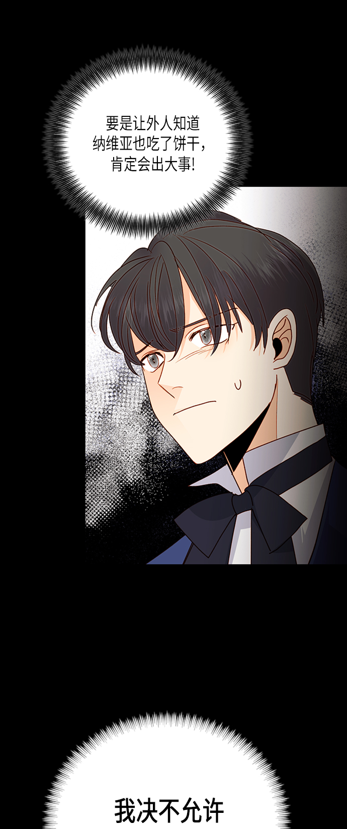 第76话24