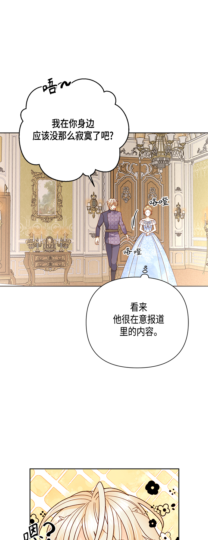 第102话33