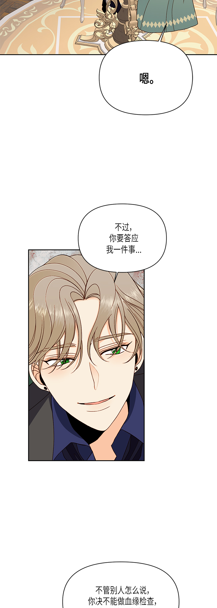 第51话11