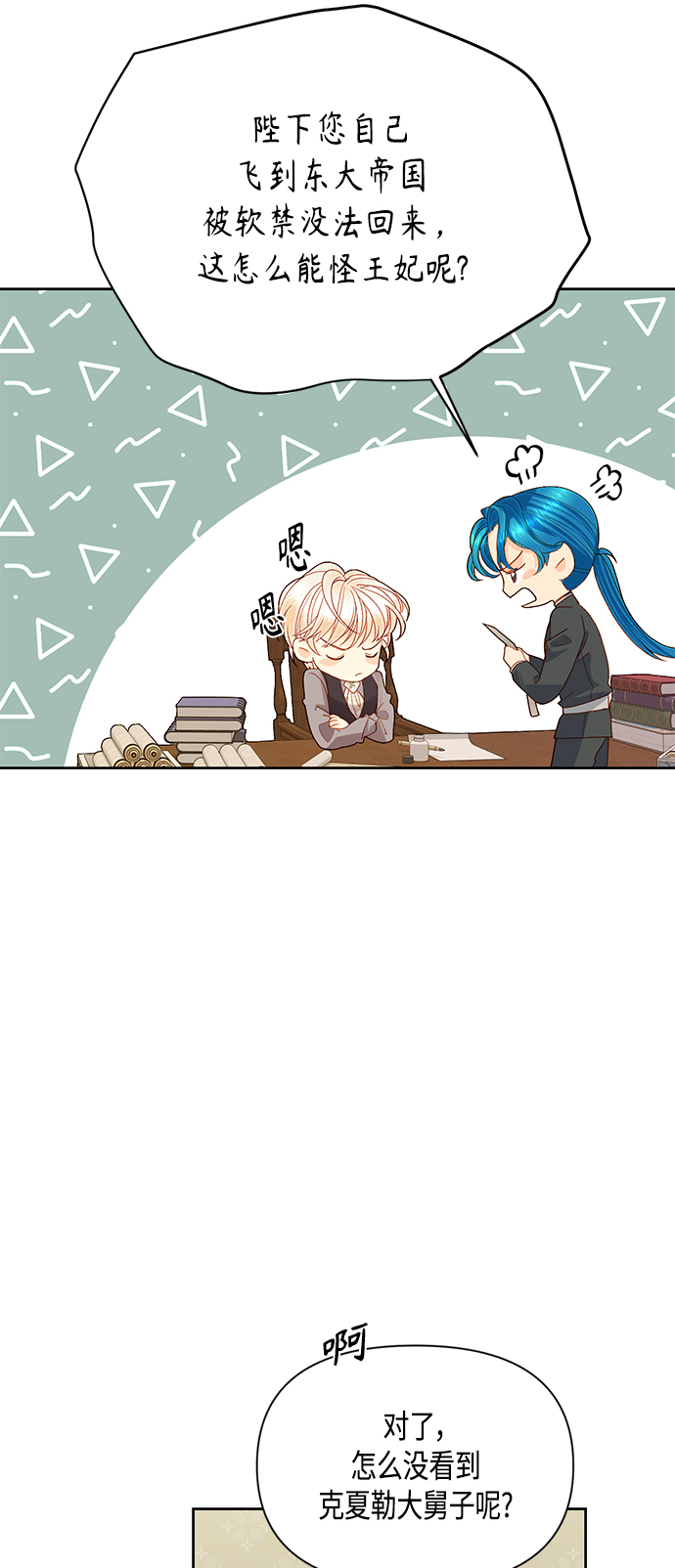 第87话32