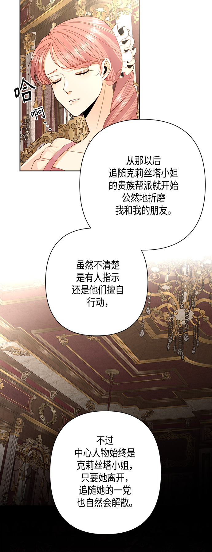 第109话32