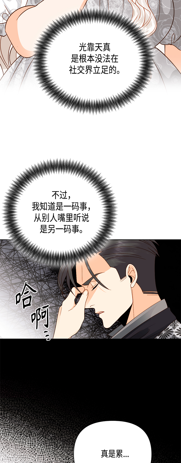 第107话20