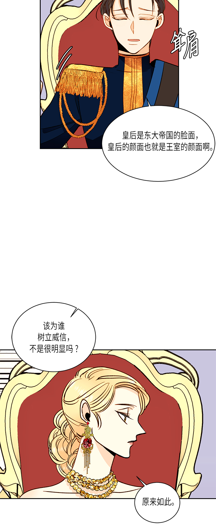 第32话6