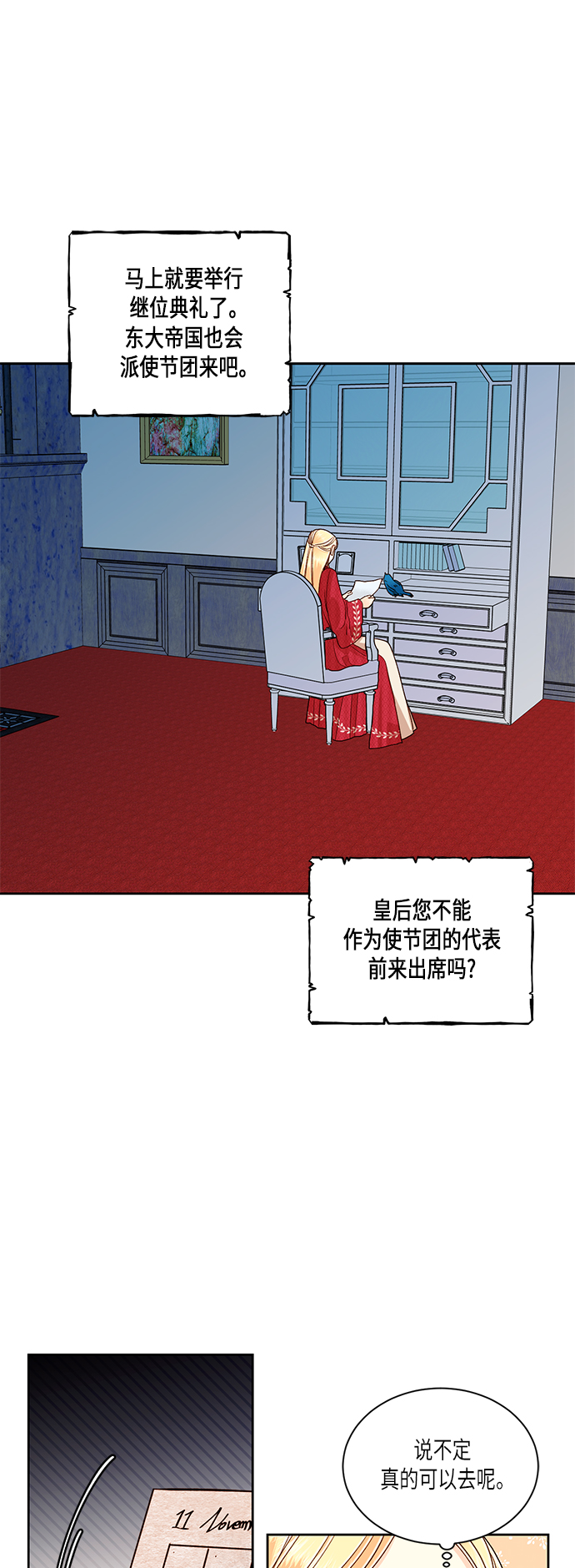 第48话16