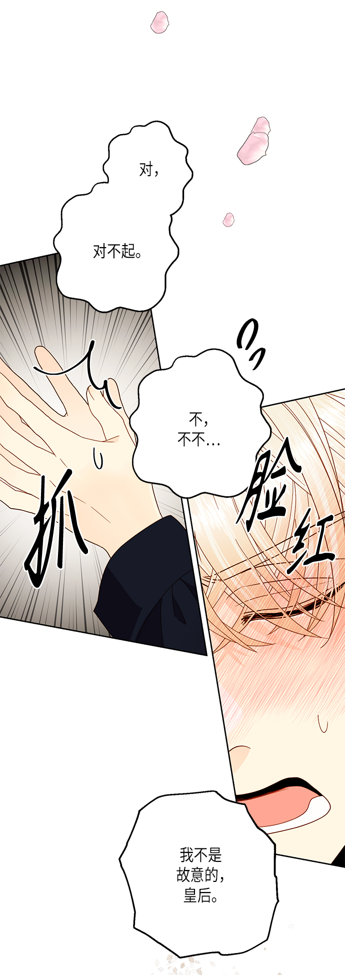 第111话9