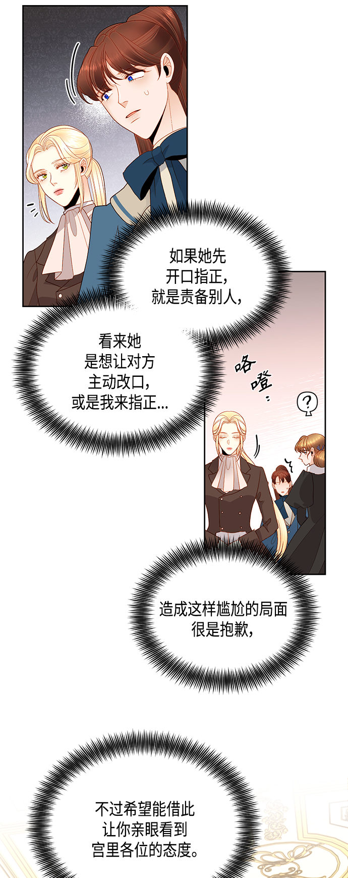 第86话36
