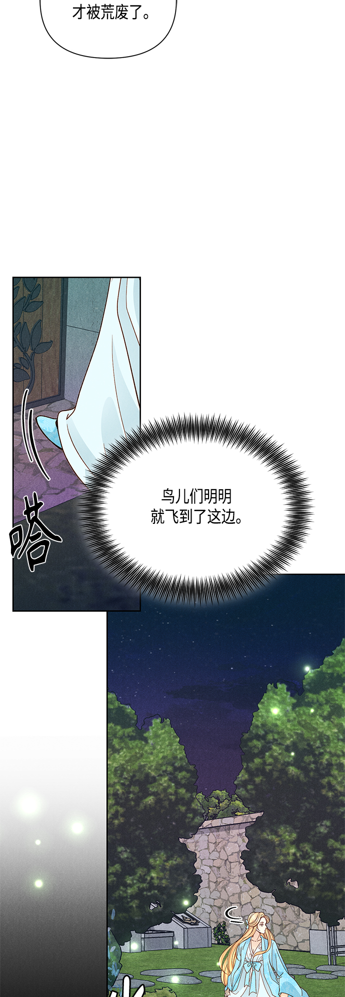 第92话43