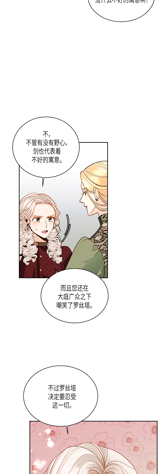 第46话32