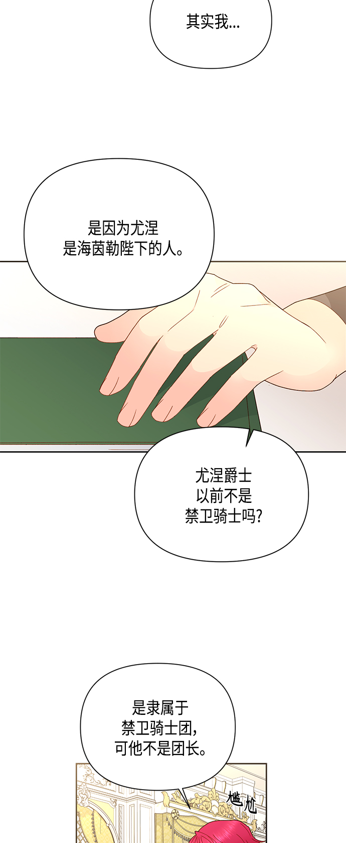 第96话14