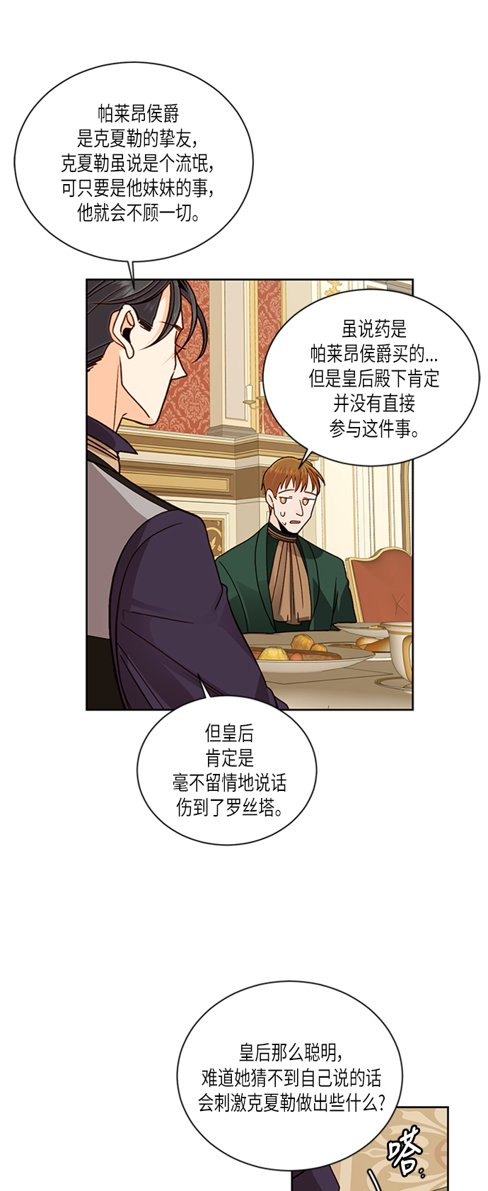 第48话29