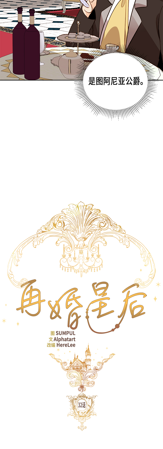 第32话22