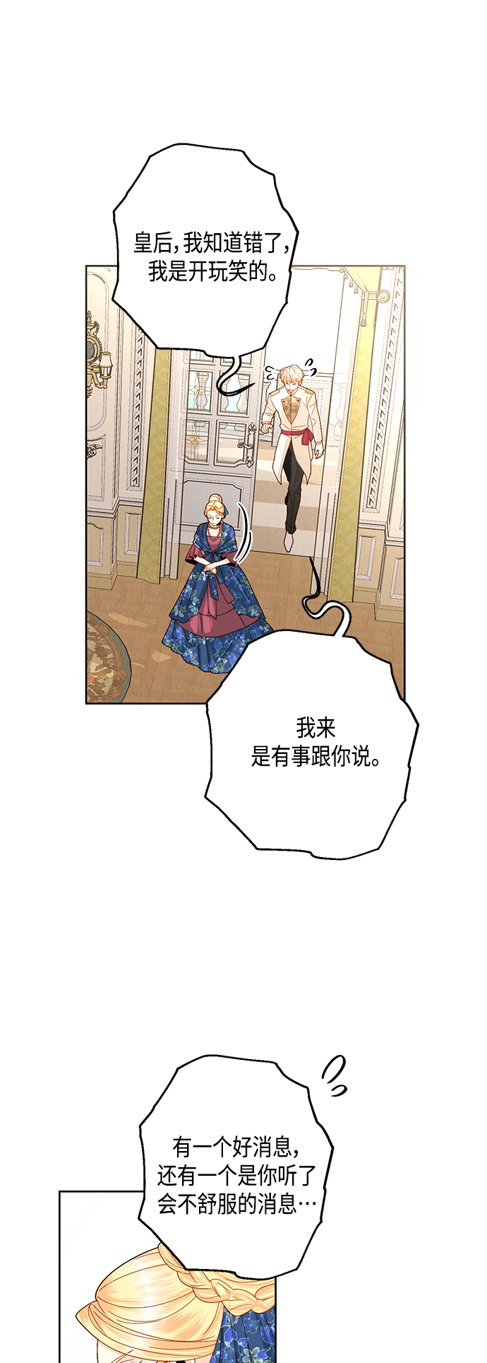第108话30